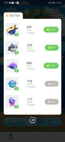 全民有余游戏  v1.0图2