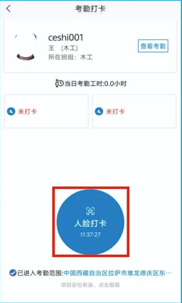 藏建通下载安装  v2.2.2图2