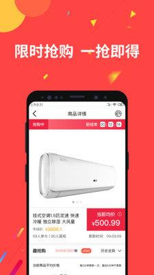 趣抢购  v1.0.0图1