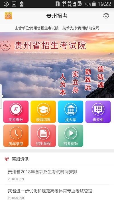 贵州招考2024报名入口官网合肥工业大学宿舍生活  v1.4.2图2