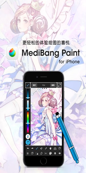 medibangpaint最新版本下载  v1.0图2