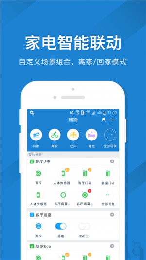 遥控精灵历史版  v4.5.2图3