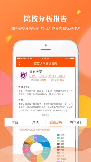 轻松志愿手机版下载最新版本安装官网  v1.2.7图3