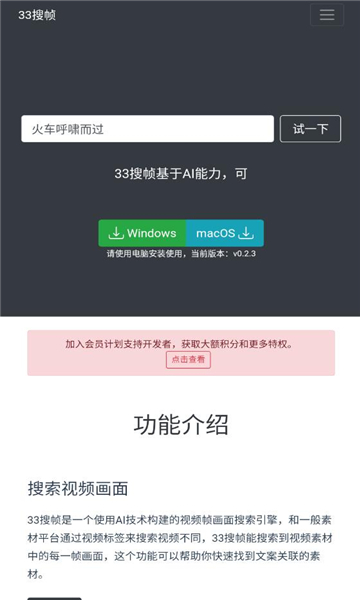 33搜帧手机版  v1.0图2