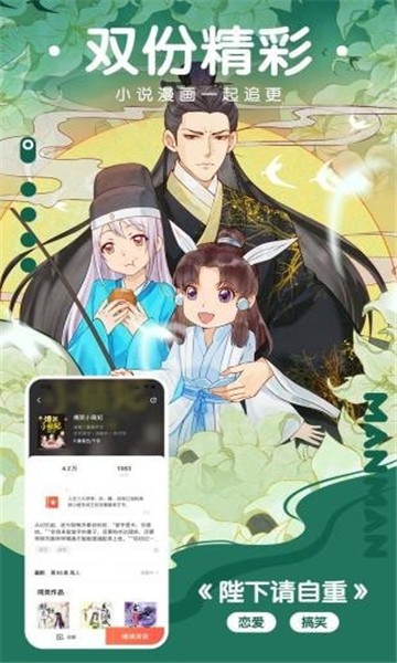 好漫漫漫画登录页面2024版本下载