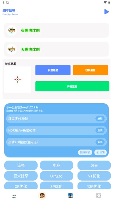 小马工具箱app下载最新版本安卓  v3.0图1