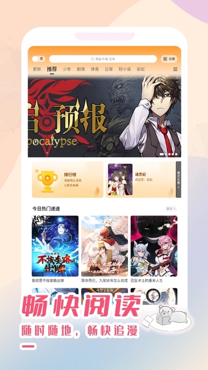 酷漫熊免费漫画手机版  v3.0.7图2