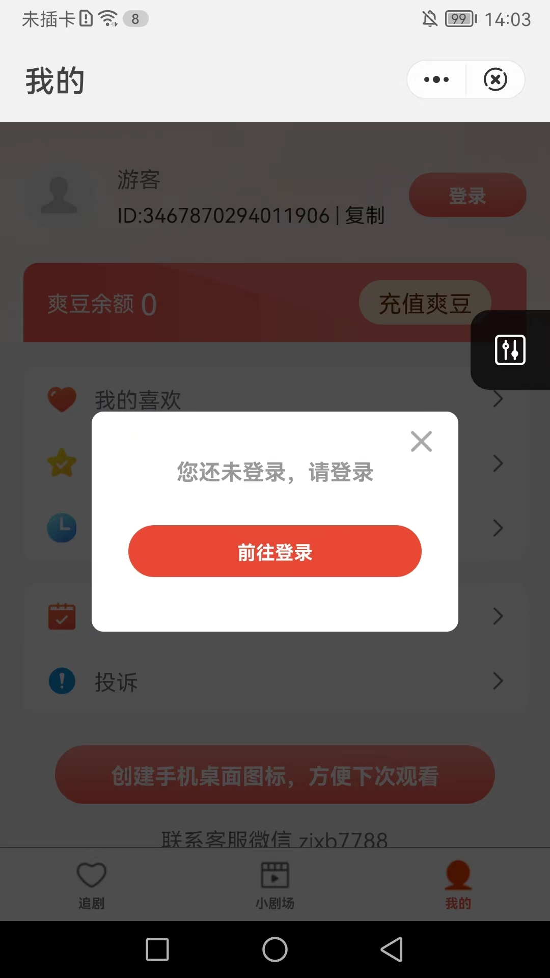 匠心短剧app官方下载苹果手机版