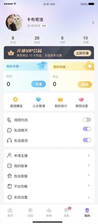 芸糖  v2.0图1