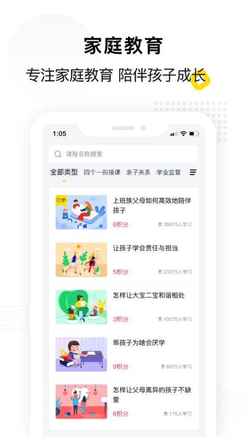 惠家教app下载