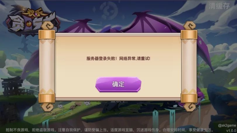 欢乐贪吃龙下载正版  v1.1.1图3