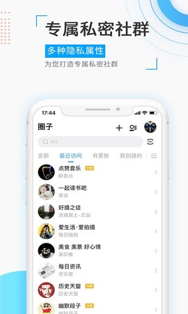 觅圈交友免费版下载安卓版  v1.5.2图3