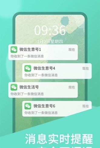 双开助手2021官方版安卓下载安装  v7.0.3图1