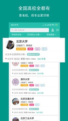 校信宝软件  v1.3图1