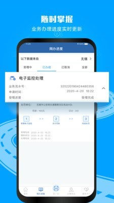 交管12123三力测试荔湾区  v2.9.1图1