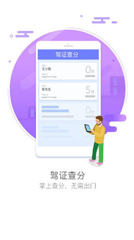 车智汇app官方下载安装最新版本苹果  v9.1.5图2