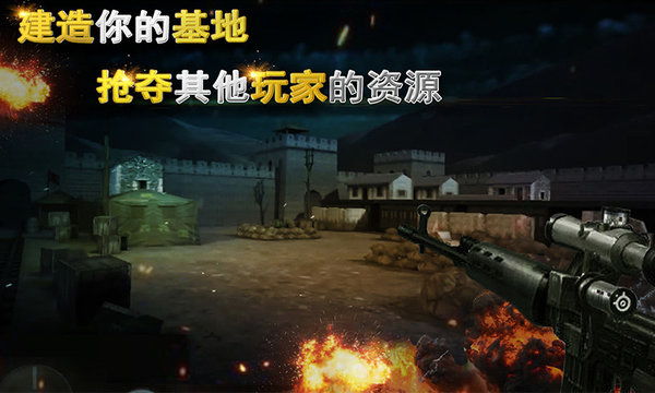 二战狙击无限金币无限钻石版  v3.2.3图1