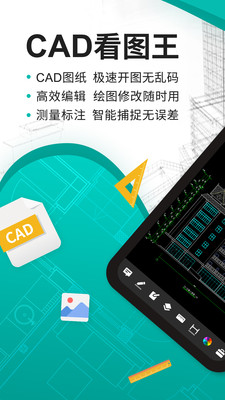 CAD看图王3.2.4  v3.12.0图4