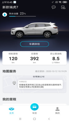 智云互联app最新版下载安装  v2.0.007图1