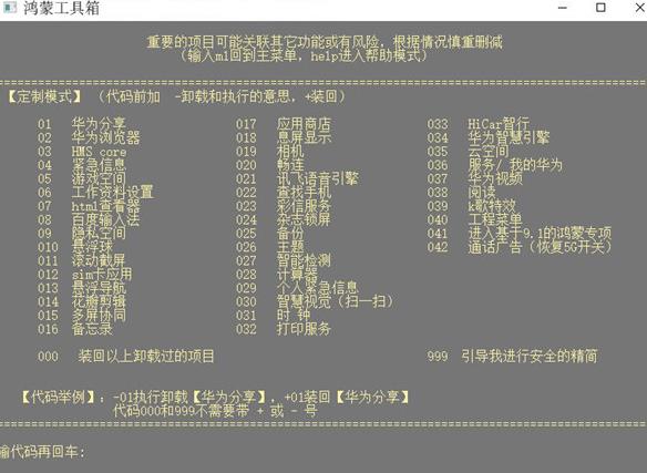 鸿蒙工具箱app官网下载安装  v3.0.0图1