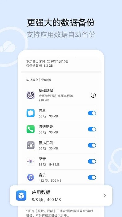 华为云空间2048gb  v12.0.3.300图2