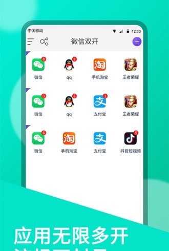 双开助手框架免root下载  v7.0.3图3