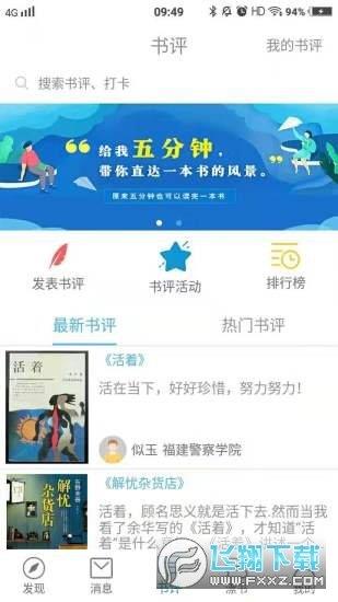 圈游  v1.1.39图1