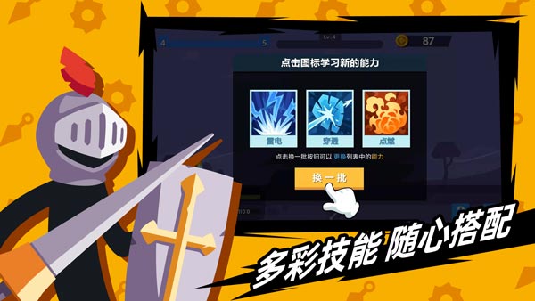 火柴人神射手官方正版下载  v1.10.4图3