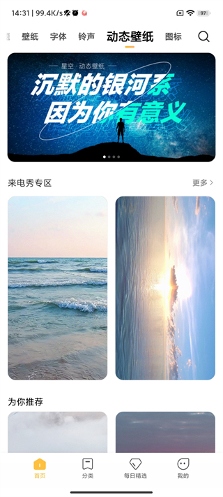 小米主题壁纸app下载安装官网苹果手机  v1.9.7.1图1