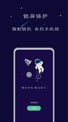 禅定空间app破解版下载安装最新版本  v1.5.6图4