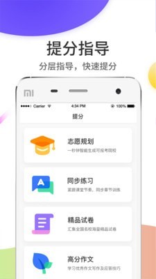 山东云阅卷成绩查询