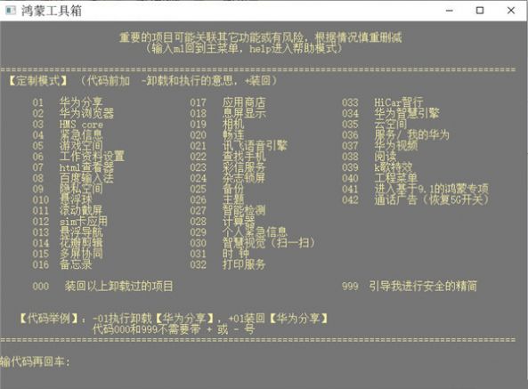 鸿蒙工具箱app手机版官网下载