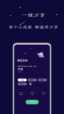 禅定空间破解版4.0下载安装最新版  v1.5.6图1