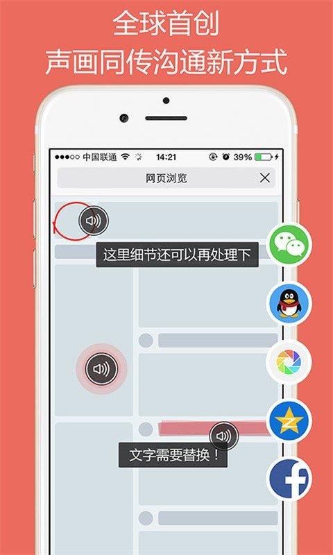 语音文档  v2.1.1图2