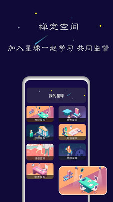 禅定空间vip破解版  v1.5.6图2