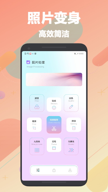 自动刷图神器下载免费版  v1.1图1