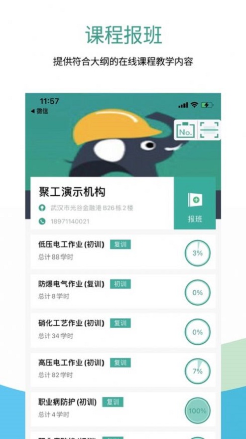 聚工app官方正版下载安装