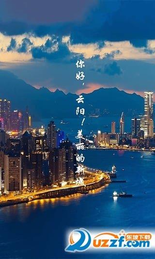 都市云阳  v1.0.107图1