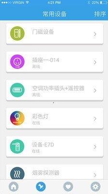 家畅物联  v1.2.18图1