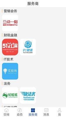 安快创业谷  v1.0.2图3