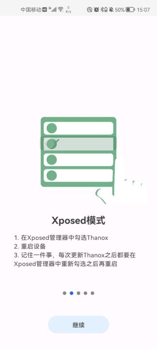 thanox软件