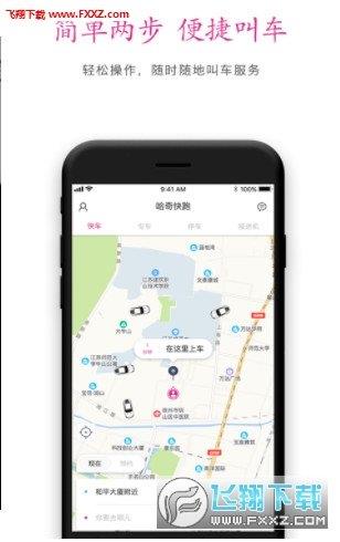 哈奇快跑  v1.0.0图3