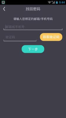 西舟云安防  v1.1.8图3