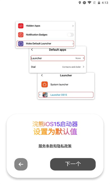 小浣熊软件库.apk  v6.0图2