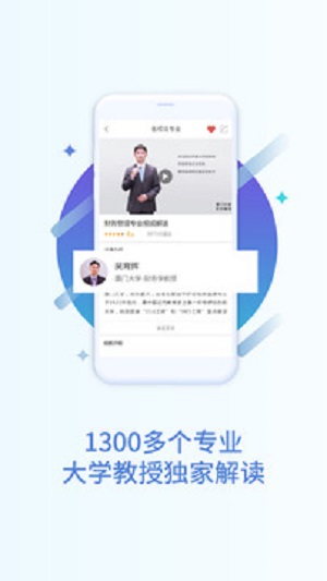 掌上高考app破解版下载安装  v2.4.1图1