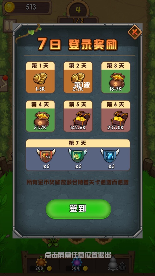 全民僵尸大作战无限金币版无限钞票无呢限出兵  v1.0.0图2