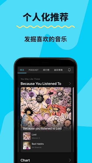 KKBOX最新版安卓版本  v6.11.40图1