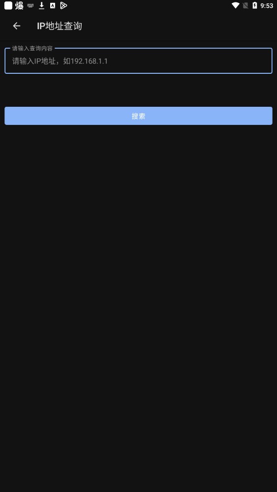 天堂百宝箱app  v1.9.3图2