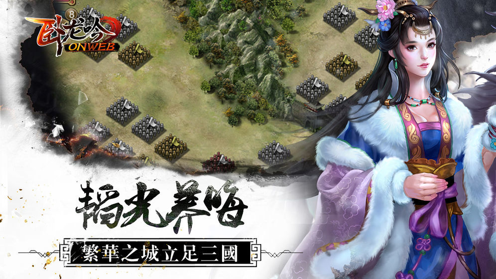 卧龙吟2手游武将进阶  v1.0.4.23图2