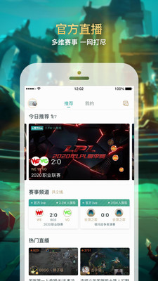 掌上英雄联盟最新版本下载安装  v7.12.2图2